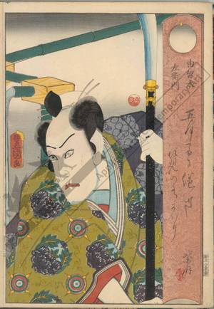Utagawa Kunisada: Yurugi Saemon - Austrian Museum of Applied Arts