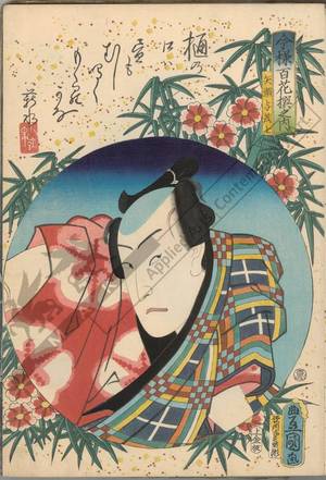 Utagawa Kunisada: Yato Yomoshichi - Austrian Museum of Applied Arts