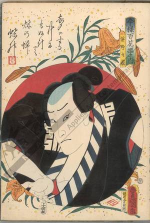 Utagawa Kunisada: Sasano Saizo - Austrian Museum of Applied Arts