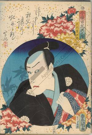 Utagawa Kunisada: Yazama Jutaro - Austrian Museum of Applied Arts