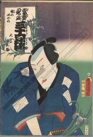 Utagawa Kunisada: Otaka Tonomo - Austrian Museum of Applied Arts