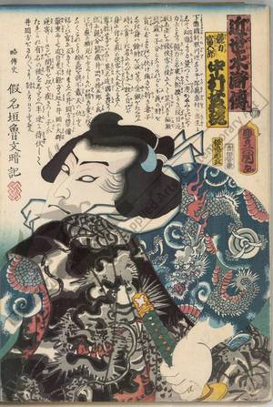 Utagawa Kunisada: Nakamura Shikan as Keiriki Tomigoro - Austrian Museum of Applied Arts