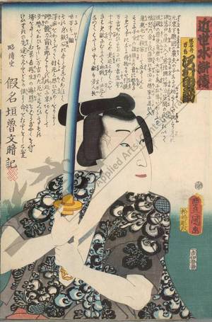 歌川国貞: Sawamura Tanosuke as Inafuna Mankichi - Austrian Museum of Applied Arts