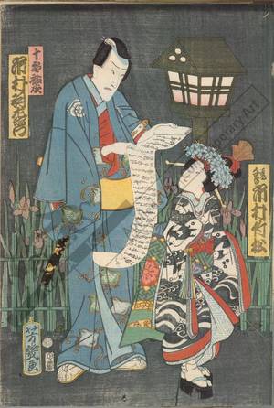 Japanese Print "Ichimura Takematsu as kamuro Chidori and Ichimura Uzaemon as Juro Sukenari" by Ochiai Yoshiiku, 落合芳幾 (Utagawa Yoshiiku)