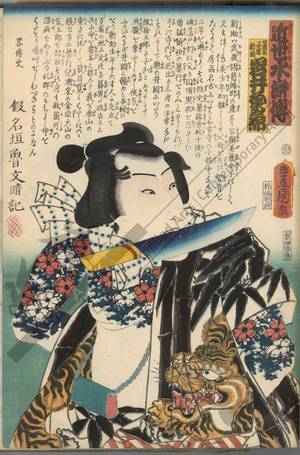 Utagawa Kunisada: Iwai Kumesaburo as Natsume Kozo Shinsuke - Austrian Museum of Applied Arts
