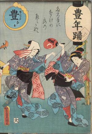 Utagawa Kunisada: Dances for a prosperous year - Austrian Museum of Applied Arts