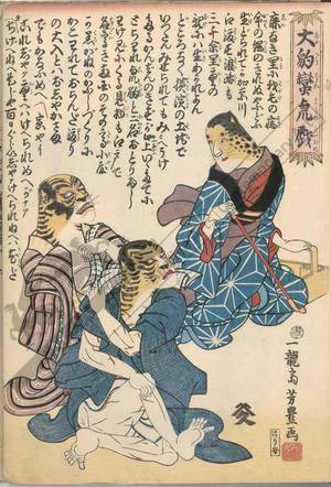 Utagawa Yoshitoyo: Quick-change game of leopards and tigers - Austrian Museum of Applied Arts