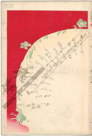 尾形月耕: Title page (title not original) - Austrian Museum of Applied Arts