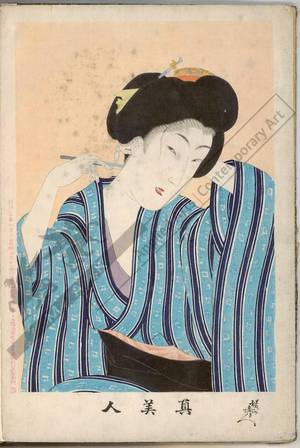 Japanese Print "Number 18" by Toyohara Chikanobu, 豊原周延 (Toyohara Chikanobu)