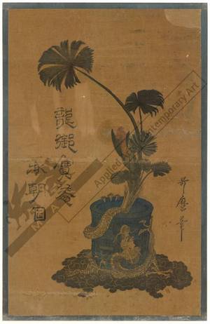 Kitagawa Utamaro: Animal-plant print (title not original) - Austrian Museum of Applied Arts