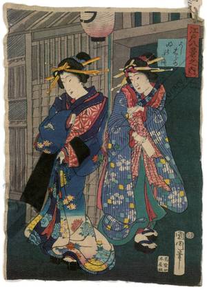 Toyohara Kunichika: Yearning at dawn in Yoshiwara - Austrian Museum of Applied Arts