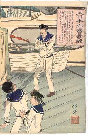 Unknown: Strange happening in the glory of Great Japan - Austrian Museum of Applied Arts