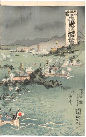 Kobayashi Ikuhide: Banzai for the japanese navy and army! A fierce battle near Weihaiwei - Austrian Museum of Applied Arts