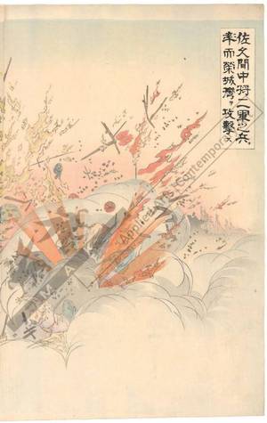 Ogata Gekko, 尾形月耕 (Ogata Gekko)による浮世絵「General Sakuma leading the men from the 3rd Brigade in the attack on Yungcheng Bay」