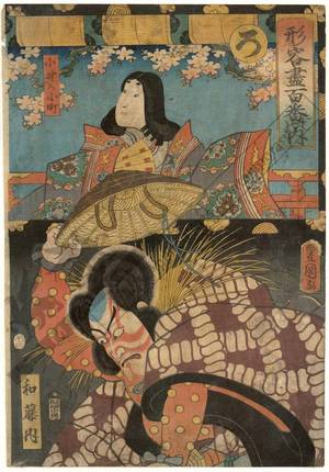 Utagawa Kunisada: Number 2: Ono no Komachi and Watonai - Austrian Museum of Applied Arts