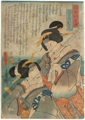 歌川国貞: Number 1: Maboroshi no Ocho and Mikazuki Osen - Austrian Museum of Applied Arts