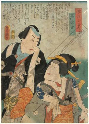 Utagawa Kunisada: Number 3: Nuretsubame Kosan and Karigane Bunshichi - Austrian Museum of Applied Arts