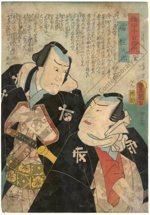 Utagawa Kunisada: Number 5: Kokui Senzaemon and Ikazuchi Shokuro - Austrian Museum of Applied Arts