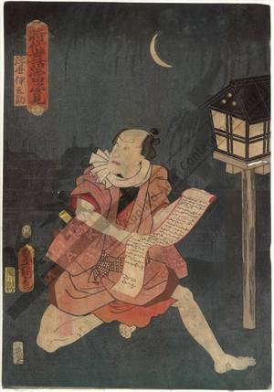 Japanese Print "Ukiyo Inosuke" by Utagawa Kunisada, 歌川国貞 (Utagawa Kunisada I)