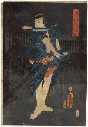 Utagawa Kunisada: Element water, Ushiwaka Denji - Austrian Museum of Applied Arts