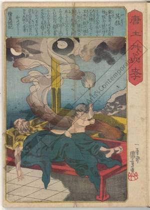 Utagawa Kuniyoshi: Gomo - Austrian Museum of Applied Arts