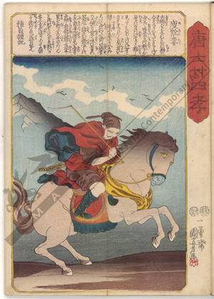 Utagawa Kuniyoshi: Yukinro - Austrian Museum of Applied Arts