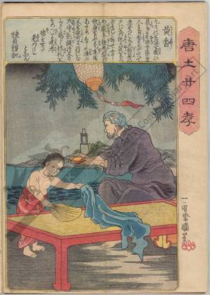 Utagawa Kuniyoshi: Kokyo - Austrian Museum of Applied Arts