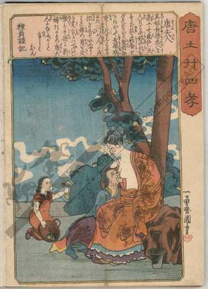 Utagawa Kuniyoshi: Mrs. To - Austrian Museum of Applied Arts