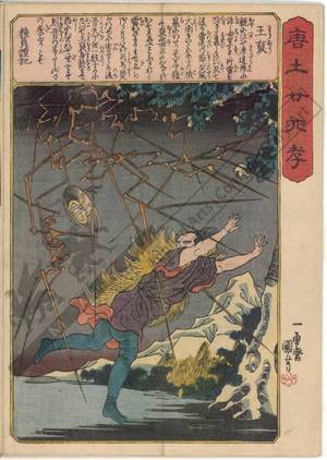 Utagawa Kuniyoshi: Oho - Austrian Museum of Applied Arts