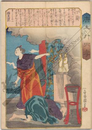 Utagawa Kuniyoshi: Teiran - Austrian Museum of Applied Arts