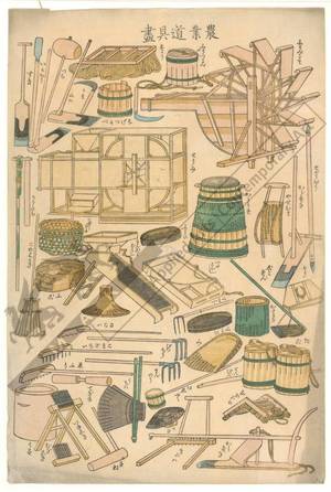 Yamada Kunijiro: Collection of agricultural tools - Austrian Museum of Applied Arts