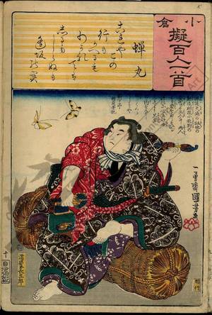 Utagawa Kuniyoshi: Poem 10: Semimaru - Austrian Museum of Applied Arts
