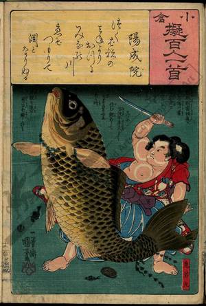 Utagawa Kuniyoshi: Poem 13: The retired emperor Yozei - Austrian Museum of Applied Arts