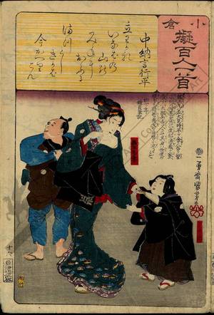 歌川国芳: Poem 16: Chunagon Yukihira - Austrian Museum of Applied Arts