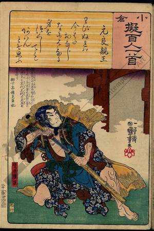 歌川国芳: Poem 20: Prince Motoyoshi - Austrian Museum of Applied Arts