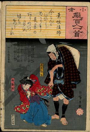 Utagawa Hiroshige: Poem 21: The priest Sosei - Austrian Museum of Applied Arts