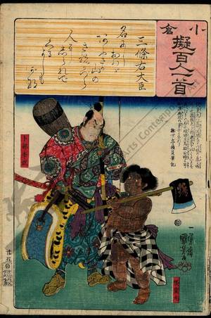 Utagawa Kuniyoshi: Poem 25: The minister of the right - Austrian Museum of Applied Arts