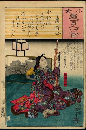 Utagawa Kuniyoshi: Poem 26: Lord Teishin - Austrian Museum of Applied Arts