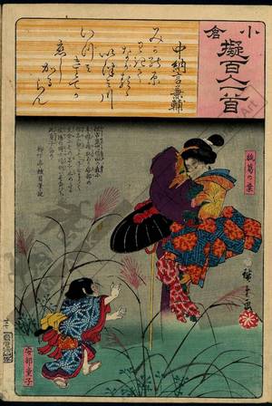 Utagawa Hiroshige: Poem 27: Chunagon Kanesuke - Austrian Museum of Applied Arts
