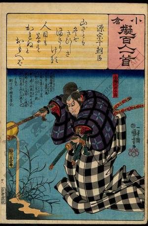 歌川国芳: Poem 28: The nobleman Minamoto no Muneyuki - Austrian Museum of Applied Arts