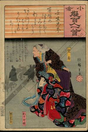 Utagawa Hiroshige: Poem 30: Mibu no Tadamine - Austrian Museum of Applied Arts