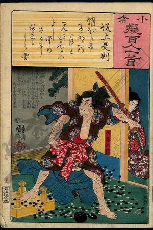Utagawa Kuniyoshi: Poem 31: Sakanoue no Korenori - Austrian Museum of Applied Arts