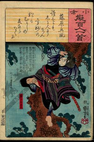 Utagawa Kuniyoshi: Poem 34: Fujiwara no Okikaze - Austrian Museum of Applied Arts