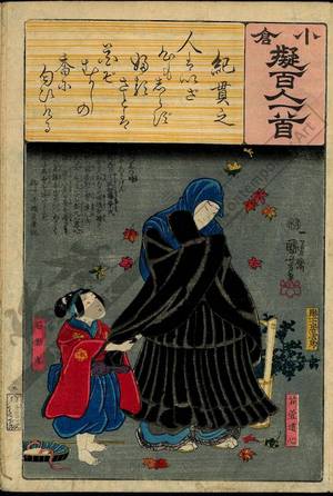 Utagawa Kuniyoshi: Poem 35: Ki no Tsurayuki - Austrian Museum of Applied Arts