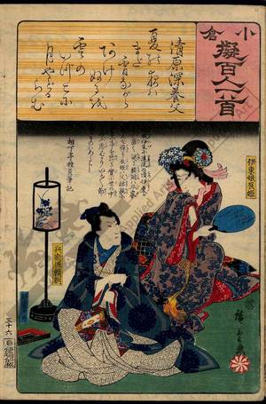 Utagawa Hiroshige: Poem 36: Kiyowara no Fukayabu - Austrian Museum of Applied Arts