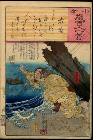 Utagawa Kuniyoshi: Poem 38: Ukon - Austrian Museum of Applied Arts