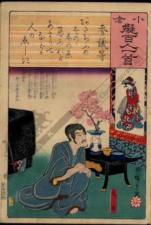 Utagawa Hiroshige: Poem 39: The councilor Hitoshi - Austrian Museum of Applied Arts