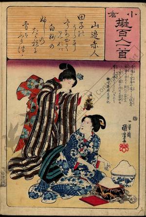 歌川国芳: Poem 4: Yamabe no Akahito - Austrian Museum of Applied Arts