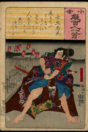 歌川国芳: Poem 41: Mibu no Tadami - Austrian Museum of Applied Arts