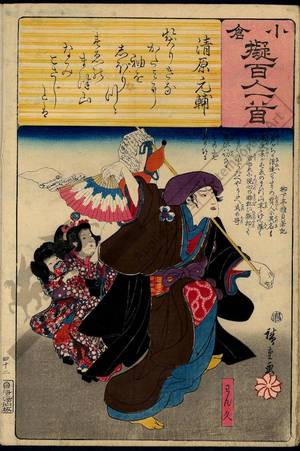 歌川広重: Poem 42: Kiyowara no Motosuke - Austrian Museum of Applied Arts